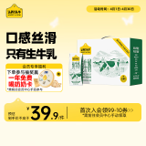 认养一头牛全脂纯牛奶200ml*12盒 整箱礼盒  早餐纯奶/配料表只有生牛乳