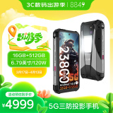 8849【厂家直发】坦克 tank3 pro 投影23800毫安超大电池120W快充三防5G外卖手机（防尘 防水 防摔） 16GB+512GB