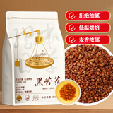 匠界养生茶黑苦荞茶大份量500g苦荞麦茶苦荞茶黑荞麦黑乔麦花草茶