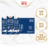 德亚（Weidendorf）德国进口原生高钙低脂纯牛奶200ml*18盒 脂肪减半学生营养早餐