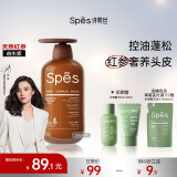 Spes诗裴丝玻尿酸红参控油去屑洗发水500ml 洗发水男士 女士 洗发露