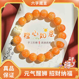 芯奢正宗紫粉白玉菩提根手串女士手链男士盘玩佛珠子原籽文玩女款菩提 【橙心如意】伊惠醒狮六字