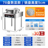 厨掌柜商厨厨掌柜商用电饼铛大号60双面加热台式大型自动烙饼机酱香烤饼炉机 【数显】盘70锅深5cm（第三代铸管）220V