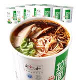 安食六和兰州牛肉面拉面 方便面速食 宵夜经典系列 清真速食拉面牛肉桶装 原味拉面121g*6桶（泡）