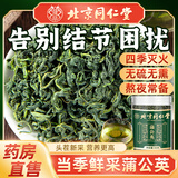 北京同仁堂蒲公英茶500g长白山蒲公英散结茶正蒲公英消散结中药材干草泡水喝 高品质蒲公英【精品装】1罐50克 正品官方店旗舰大药房