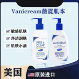 薇霓肌本Vanicream薇霓肌本洗面奶温和控油清洁氨基酸洗面奶保湿洁面乳 控油洗面奶237ml（圆瓶）