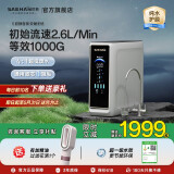 世韩4:1微废水【通用滤芯】S6家用厨房直饮净水器自来水600G大通量RO反渗透纯水机一级能效厨下净水机 升级款600G（白色）