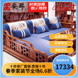 安邸红木家具非洲花梨（学名：刺猬紫檀）实木沙发新中式仿古客厅组合布艺转角贵妃沙发 转角贵妃（厚坐垫） 预付款-付清尾款发货