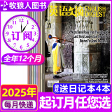 英语文摘杂志2025年1-5月现货【全年/半年订阅/2024/2023/2022全年珍藏/合订本/可团购】大学四六级考研英语中英文双语外语学习期刊K 订阅【2025年1-12月】共12个月赠日记本