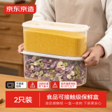 京东京造 保鲜盒 冰箱收纳盒食品级密封套装面条杂粮餐盒 3.5L 2只装