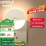 欧普（OPPLE）照明LED小夜灯床头夜光灯宝宝卧室台灯护眼灯过道走廊床头灯 【弦月升级】双光源/双感应款