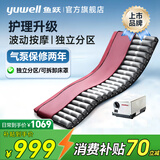 鱼跃（yuwell）医用气垫床防褥疮气垫家用老人病人瘫痪卧床充气防褥疮护理床垫 【家用护理翻身辅助器】防褥疮床垫M4-A 条纹式22管