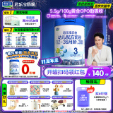 君乐宝(JUNLEBAO)乐铂 3段幼儿配方奶粉808克(12-36个月龄) 含OPO结构脂