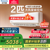 松下空调2匹 新一级能效 适用22-32㎡ 变频冷暖母婴级除菌空调挂机国家补贴  原装压缩机CS-CA50K410N