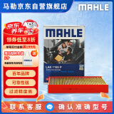马勒（MAHLE）防护型空调滤芯抗病毒LAK1195P新奇骏14后/逍客16后/科雷傲科雷嘉