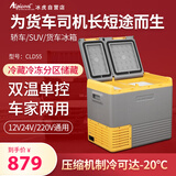 冰虎（Alpicool）车载冰箱压缩机制冷CLD55双开门冷冻冷藏自驾户外家居用品
