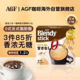 AGF日本原装进口 Blendy牛奶速溶咖啡无蔗糖无甜味三合一 8.3g*27支