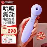 KISS TOY秒潮震动棒 女用自慰器 加温吮吸成人情趣性用品 polly二代紫色