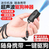驱狗神器大功率超声波驱狗器新款赶狗神器防狗咬神器驱猫蛇 驱狗神器