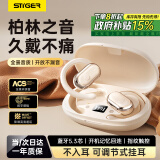 斯泰克【柏林之声|热销5w+】蓝牙耳机适用索尼数显骨传导概念真无线挂耳式不入耳开放式跑步运动通话