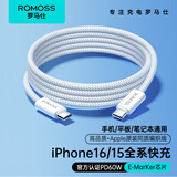 罗马仕苹果16/15充电线双头type-c数据线快充ctoc车载加长款适用iPhone16/15ProMax/iPad/平板手机2m白