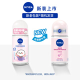 妮维雅（NIVEA）【孙颖莎同款】女士止汗露珍珠莹彩长效抑汗香体走珠液套装50ml*2
