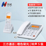 中诺（CHINO-E） W128无绳子母机办公家用字母电话机 超远距离无线分机数字无绳 免费对讲 三方通话固话座机一拖一 GW61白色一拖一【内部免费通话 铃声调节】