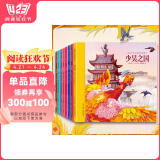 给孩子的山海经神话绘本（套装共八册）中国古代神话扫码听书