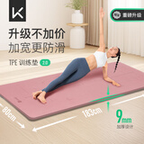 Keep 瑜伽垫 健身垫TPE防滑加厚加宽183*80cm舞蹈 体位线指引 9mm