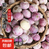 京喜自营云南蒜独头蒜调料京东买菜蔬菜 【限量】7个独头蒜总重 30g 单果1.5-2cm