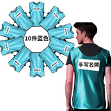 缔羽 撕名牌贴衣服奔跑分组马甲活动拓展道具成人儿童背心学生班服姓名牌 成人10件衣服包含名牌贴【湖蓝色】闪电发货