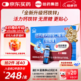 哈药钙铁锌口服液90支0蔗糖三精蓝瓶钙儿童补钙葡萄糖酸钙锌口服溶液