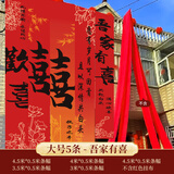TaTanice 结婚布置条幅挂布5条装结婚装饰挂布拍摄背景婚结婚用品吾家有喜