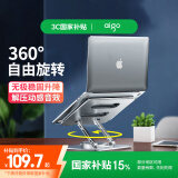 爱国者360°旋转笔记本支架铝合金电脑桌支架升降散热器折叠便携增高架苹果联想拯救者架子配件银Z7