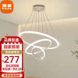 顾家照明led餐厅吊灯现代简约餐厅饭厅吧台灯饰百变造型圆环三头吊灯 三圈20+40+60cm/70w三色