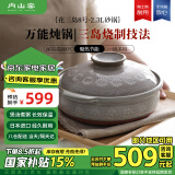 内山窯日本进口砂锅煲汤锅煲仔饭沙锅家用2.3L宽口耐高温不开裂燃气灶