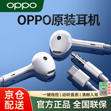 OPPO耳机有线原装半入耳式Reno10 987654Pro+FindX7X6X53Pro K10K9R17A11S手机平板通用音乐耳机通话 【无损音质】OPPO原装线控耳机 Type-C扁口