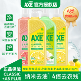 斧头牌（AXE）护肤洗洁精食品级果蔬餐具A类食品洗涤剂安心清洗快速去油洗涤灵 （柠檬+西柚+花茶）4瓶装