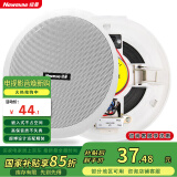 纽曼（Newmine）ND-6 定压吸顶喇叭天花音响 吊顶背景音乐嵌入式商场店铺公共广播音箱 6英寸