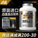 肌肉科技（MUSCLETECH）白金乳清蛋白粉健肌粉分离水解蛋白质粉搭配运动增肌减塑健身男脂 1桶椰子5磅