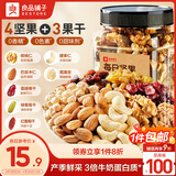 良品铺子罐装每日坚果400g 核桃腰果果干葡萄干休闲零食送礼团购