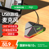 爱国者（aigo）K4桌面电脑会议麦克风360°全向收音升级智能降噪话筒一键静音USB口铁灰色
