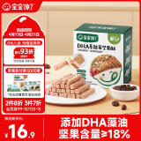 宝宝馋了_蔓越莓每日坚果酥66g儿童零食10种坚果籽仁