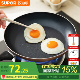 苏泊尔（SUPOR） 平底锅不粘锅家用小煎锅煎蛋饼牛排煎锅厨房锅 28CM金色电磁炉通用【带盖】 28cm