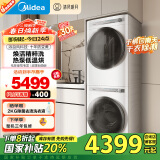 美的（Midea）洗烘套装 10公斤滚筒洗衣机+热泵烘干机 1.1洗净比【清风明月】MG100AIR1+AIR1 家电国家补贴