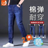 浪默【2条装】牛仔裤男新款夏季薄款高腰弹力商务休闲修身直筒裤宽松 8010蓝色+009蓝色 31 （2尺4适合125-135）