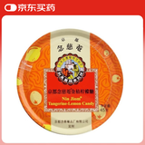 京都念慈菴 金桔柠檬糖 45g 维C满满 消暑提神 草本护嗓 消炎清火