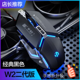 英菲克（INPHIC）W2有线鼠标静音办公游戏宏电竞男usb网吧外设台式机电脑适用于惠普华硕笔记本金属机械风 【电竞玩家推荐】 轻音游戏鼠标 新升级 w2黑