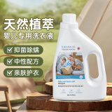 D.SIIS&vilosi母婴专用浓缩洗衣液4斤天然植物纤维洗涤剂孕妇婴儿可用