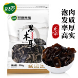 双塔东北黑木耳500g肉厚无根干木耳东北特产小碗耳火锅食材南北干货